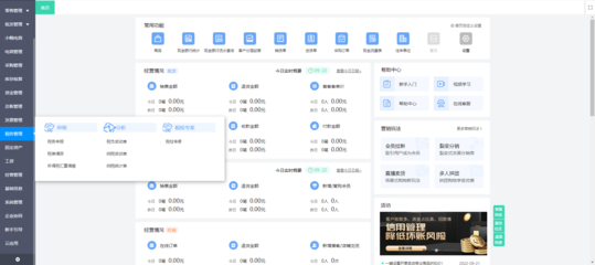研發型ERP軟件 定制化開發的挑戰與機遇