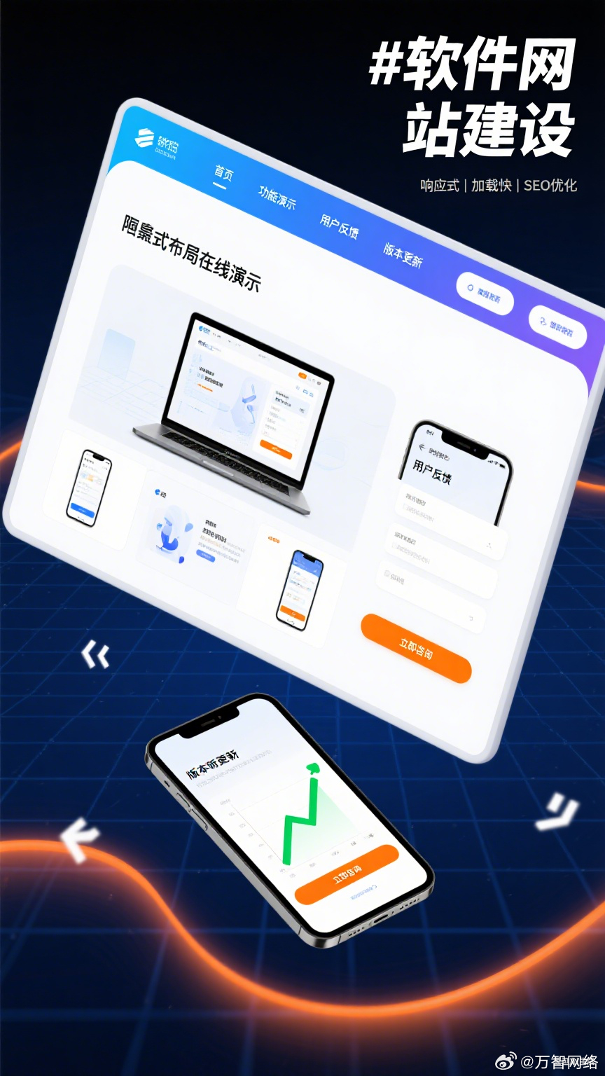 想讓軟件產品快速觸達用戶？專業網站建設是關鍵！