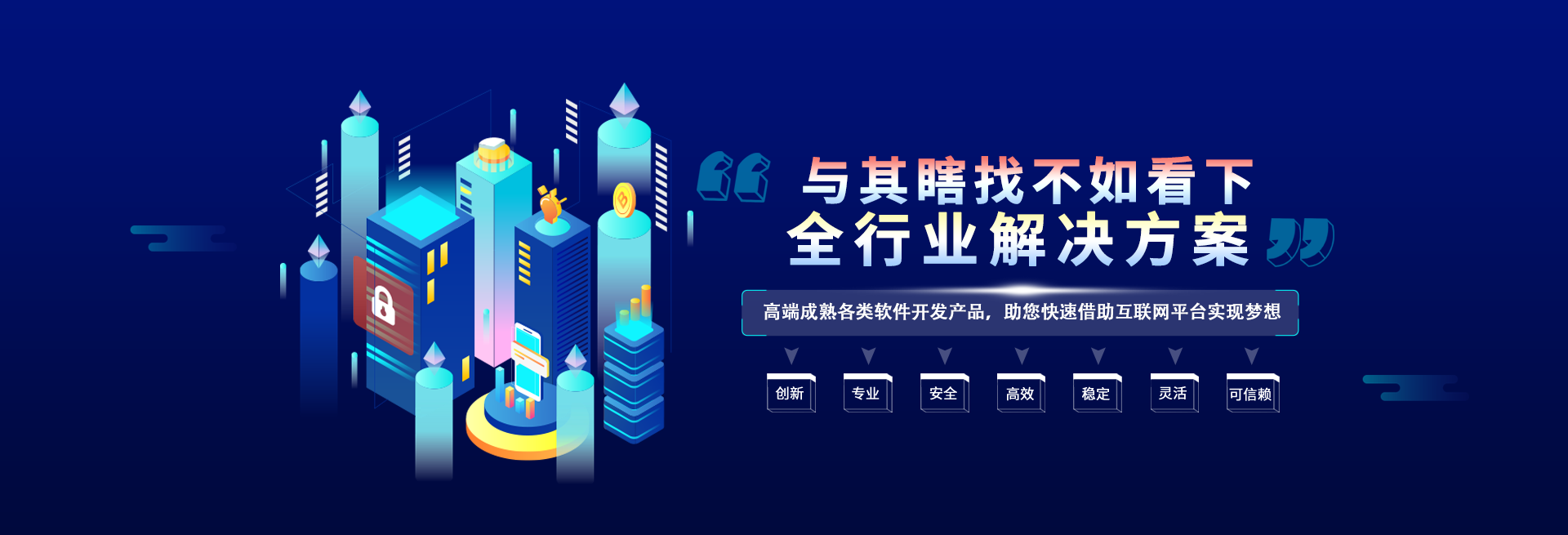 抵奧云 賦能企業數字化轉型的軟件開發行業解決方案及案例解析